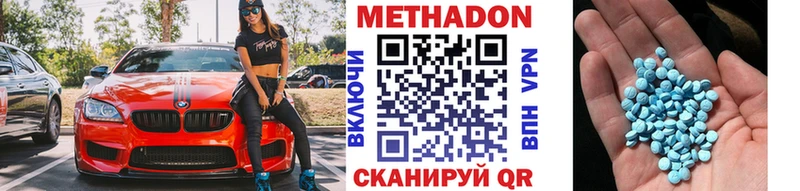 МЕТАДОН кристалл Тюмень