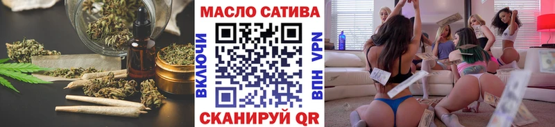 ТГК гашишное масло Тюмень